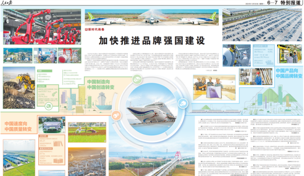 人民日报聚焦B体育机器人：为全球4000余家知名企业提供智慧升级服务